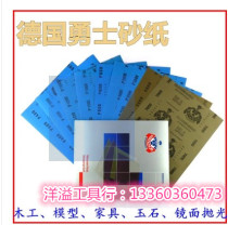 German Import Warriors Sandpaper 5000 7000 Wholesale woodworking model furniture Redwood mirror polished