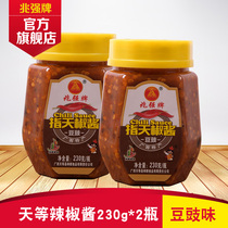 (2 bottles) Zhaoqiang card days zhi tian jiao jiang 230g * 2 bottles of fermented black bean flavor days chili sauce