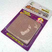 Boutique 10cm square table chair foot protection pad two-piece thick wool pad cut other stool leg pads