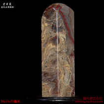 Changhua Golden Leather Lotus Root Pink Frozen Chicken Blood and Stone Seal Near Twilight Love Day Hall Shou Mountain Qingtian Bahrain Furong Mountain Handout