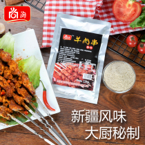 Shangtao Shish kebab barbecue marinade barbecue seasoning Barbecue marinade barbecue recipe barbecue marinade material