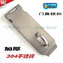 Thickened 304 stainless steel lock card padlock wooden door buckle waterproof rust-proof hinge buckle