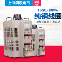 Voltage regulator 10KW AC 220V single-phase TDGC2-10KW contact type 0-250V adjustable transformer 10000W