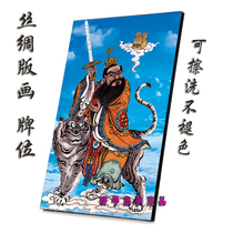 Foping Buddha Plaque placement table Prints frameless painting pendulum portrait Buddha Statue portrait Ancestor Tianshi Zhang Daoling portrait tablet