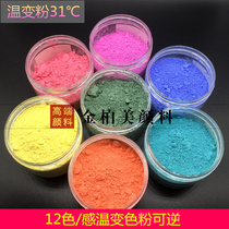31 degree temperature change powder thermochromic powder Anti-counterfeiting pigment Reversible temperature change powder pigment color change colorless