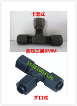 Hydraulic Iron joint tee sleeve flared joint tubing Black joint hydraulic fitting 6MM
