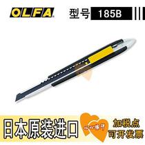 Japan original OLFA oifa 185B super long super sharp art knife 0 2MM extended wall paper knife