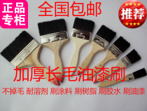  National 1-inch brush Paint brush 1 5-inch brush 2 5-inch 3-inch 4-inch 5-inch brush Black brush