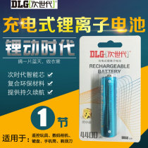 Next generation 18650 rechargeable lithium battery Delang battery 3 7v strong light flashlight