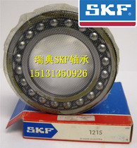 Swedish SKF IMPORT BEARINGS 1213ETN9 TUNE BALL BEARING 1213ATN 1213ATN 1213ETN9 C3 C3