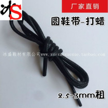 Bingsheng direct sales waxing round shoelaces leather shoes shoes single shoes cotton shoes casual shoelaces 3mm thick
