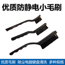 Antistatic Brush Naisley Trumpet Hard Hair Brush Crank Toothbrush Straight Shank Round Shank Brush Repair PCB Wash Board Brushed