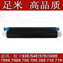 OA for Panasonic KX-FA300E Printing Film KX-FP706CN FP709CN 343 Ribbon Carbon