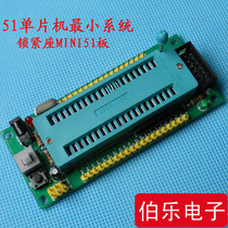 51 microcontroller minimum system board stc89c52rc development board 51 learning board DIY spare parts finished board