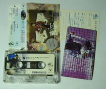 Ying Hao wants to say to you tape T