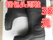 Steel Baotou rain shoes Steel Baotou labor protection boots Steel head rain shoes anti-smashing rain shoes safety protection rain boots