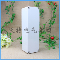 Vot 80 * 250 * 70 plastic junction box IP66 water box outdoor wiring sealing box button switch box