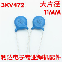 High voltage porcelain capacitor 472 3KV inverter welding machine repair parts 3000V 4700PF large diameter