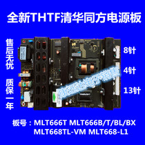 TCL 32E09 Sanyo Tong power board MLT666T B BL BX MLT668T Series Universal
