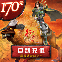 Giant card journey point card 170 yuan 17000 point journey 170 yuan point card official automatic recharge