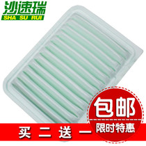 Adapted to BYD Suirui 1 5L 12 13 14 15 air filter grid maintenance accessories