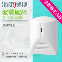 HIKVISION Glass break detector Infrared alarm detector Anti-theft detector