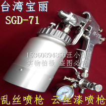 Imported Taiwan Polaroid SGD-71 Torn Spraying Spray Gun R77-SGD RA100-SGD