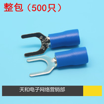 SV3 5-6 14-12 0 7mm 7mm Y U shaped fork blue pre-insulated cold pressure terminal whole bag