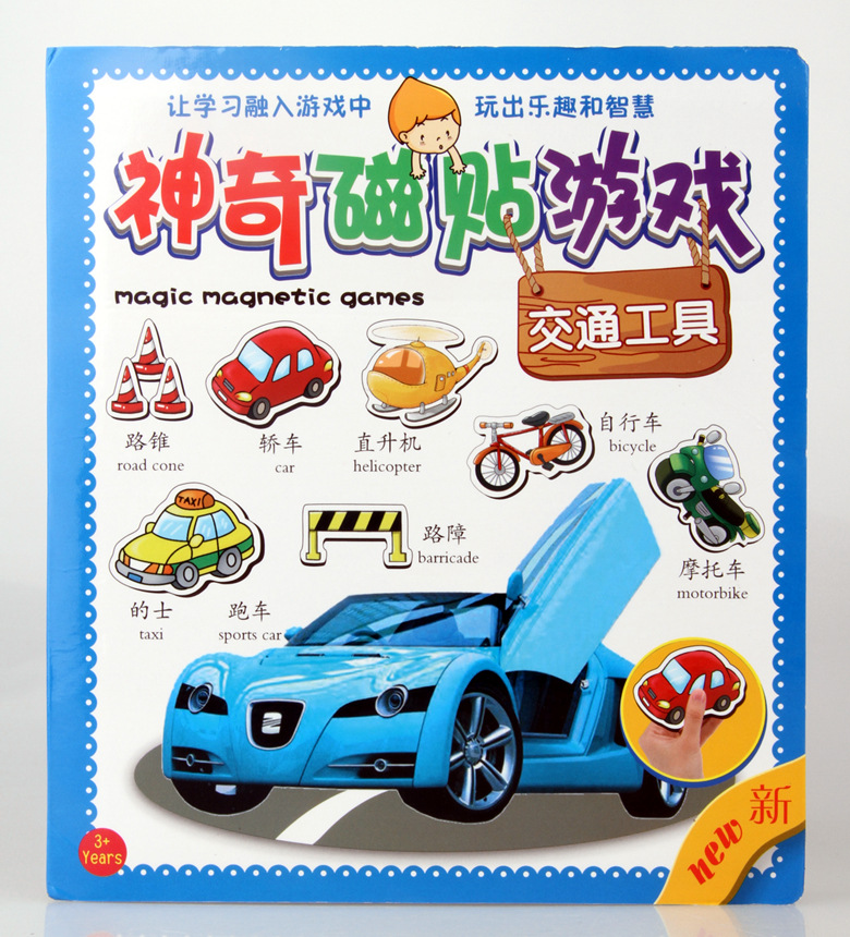 Magic magnet games children's cognitive magnetic fun jigsaw puzzle toys animals cars change into dinosaur vehicles