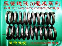 Compression spring industrial spring compression spring wire diameter 10-12mm outer diameter 50-100