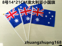 No 8 Small Australian flag Australian hand-waving flag Australian hand-waving flag Australian string flag