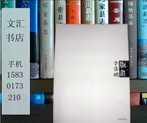 Li Peng print portfolio