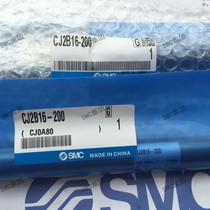 Cylinder CJ2B16-200