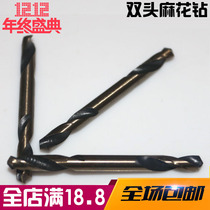 Double-headed drill Double-headed twist drill bit Stainless steel special drill bit HSS high speed steel flashlight drill bit