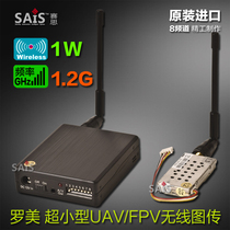  Luo Meitu transmission 1 2G 1W TM-121800 Analog wireless video transmitter UAV FPV fixed-wing voyage