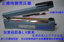 Sealing machine Metal shell hand pressure sealing machine 8mm can be sealed thickened Shuo bag Aluminum foil bag date sealing machine