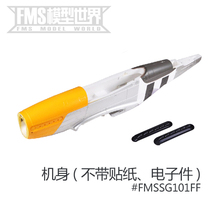 FMS 1700MM P51 Frank yellow painting accessories two fighter electronic remote control aircraft aircraft model accessories