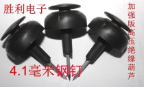 Cement steel nail High pressure waterproof insulation Gourd mushroom nail Insulation cap insulation rod insulation pillar