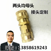 Wire pipe water gun 1 4 3 8 quick plug female head two female head to female head All copper strip steel ball quick plug high temperature resistance