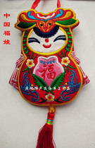 Qingyang sachet double-sided embroidery China Fuwa pendant Fu Lu Shou special handicraft special small