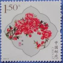 Discount stamps Face value 150 points 15 yuan Annual flower ticket Stamps Fidelity Fluorescent anti-counterfeiting code