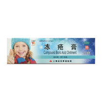 2 Xinlong frostbite cream 20g to prevent frostbite on hands feet and ears