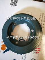 Diesel engine water pump drive wheel flywheel single double groove pulley Jiangdynamic 1125 Changchai L24L28L32 time wind