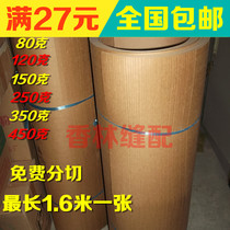 Fully open garment printing kraft paper Imported kraft card paper Plate making sample paper Package tender wrapping paper