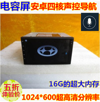 Android Hafei Saibao Sena car special navigator all-in-one 7-inch capacitive screen voice control interconnected WiFi