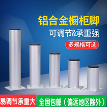 Aluminum alloy cabinet feet TV cabinet legs Table legs Furniture adjustment feet Sofa feet Accessories Cabinet coffee table feet Support legs