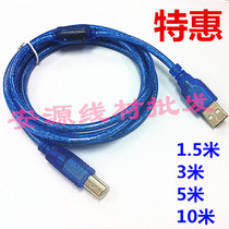 Total copper 2 0 transparent blue USB A revolution printer B type square mouth male head data line 1 5 m -10 m