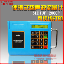 Portable ultrasonic flowmeter SLD2000P external clamp external adhesive ultrasonic calorimeter cold meter with printing