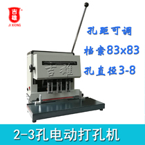 Custom WB50A-2 holes WB50B-3 holes multi-function electric punching machine Binding machine hole distance adjustable text element