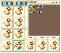 Spot magic baby nostalgic Shepherd magic items bag can be expanded item column 5